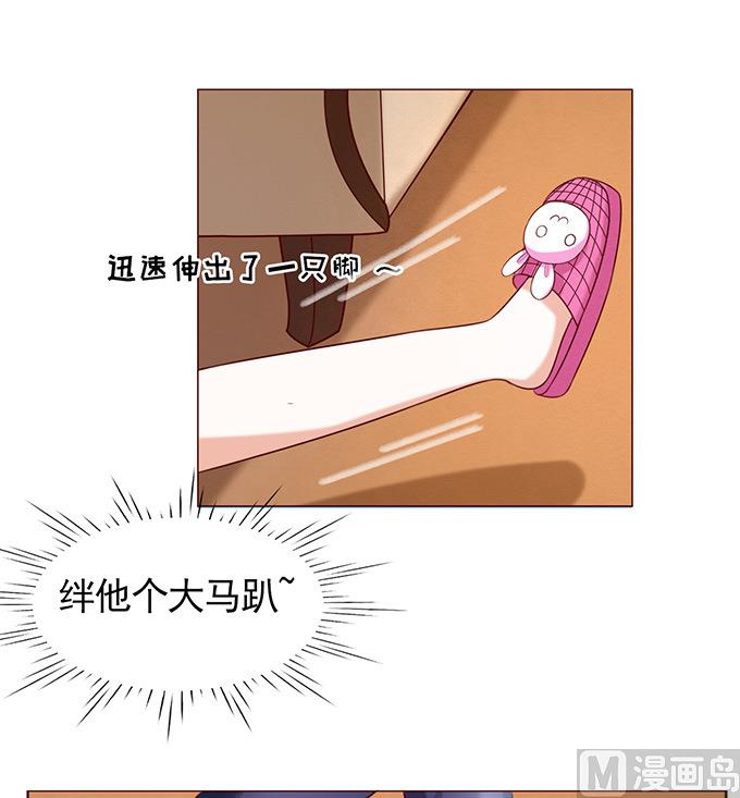 蜜桃戀人之烈愛知夏 - 第29話 你什麼都不怕 3 - 1