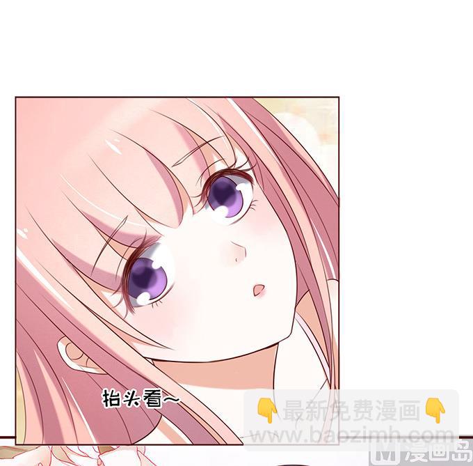 蜜桃戀人之烈愛知夏 - 第29話 你什麼都不怕 3 - 3