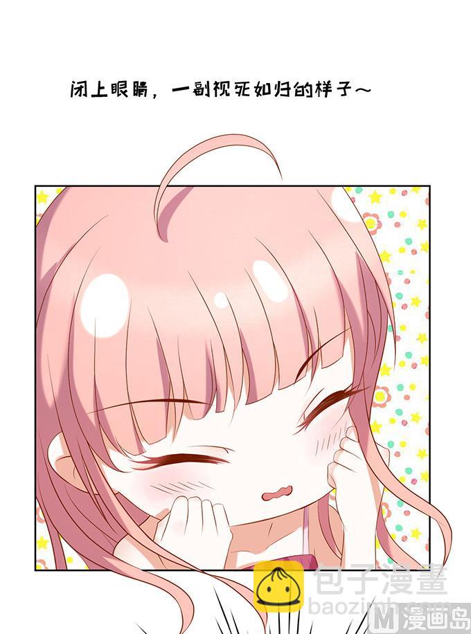 蜜桃戀人之烈愛知夏 - 第29話 你什麼都不怕 3 - 4