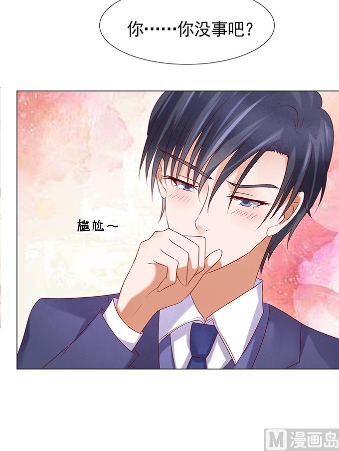 蜜桃戀人之烈愛知夏 - 第29話 你什麼都不怕 3 - 3