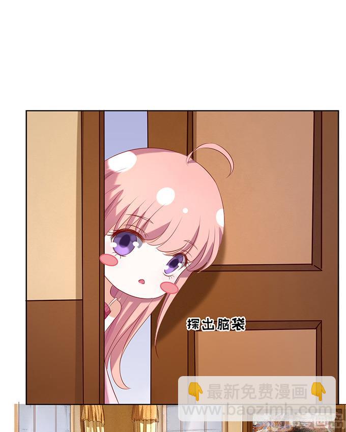 蜜桃戀人之烈愛知夏 - 第29話 你什麼都不怕 3 - 4