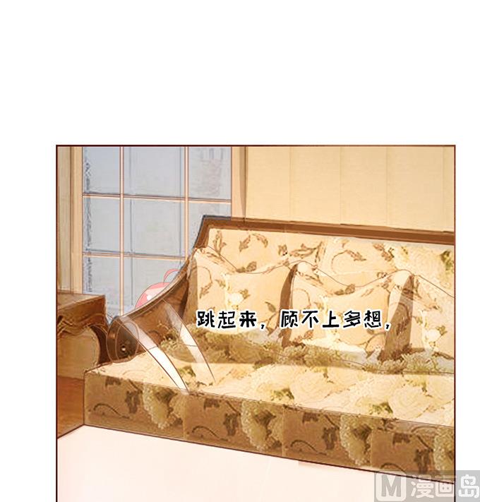 蜜桃戀人之烈愛知夏 - 第29話 你什麼都不怕 3 - 3