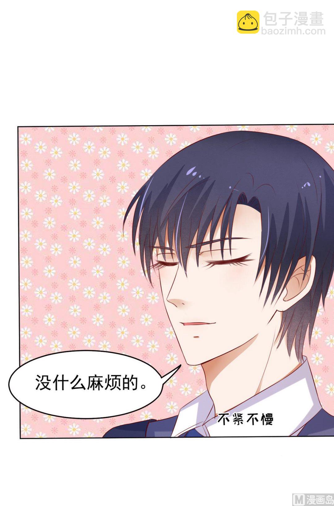 蜜桃戀人之烈愛知夏 - 第31話 他不可能殺人的 2 - 4