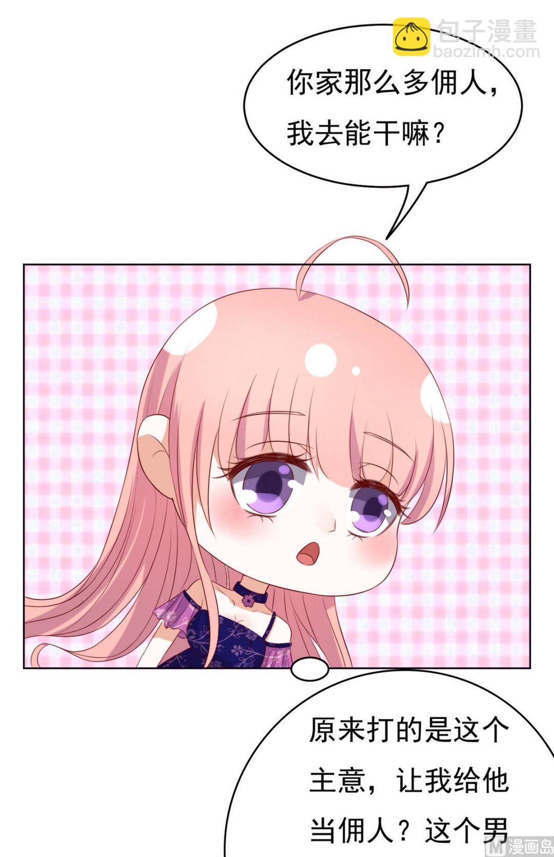 蜜桃戀人之烈愛知夏 - 第31話 他不可能殺人的 2 - 6