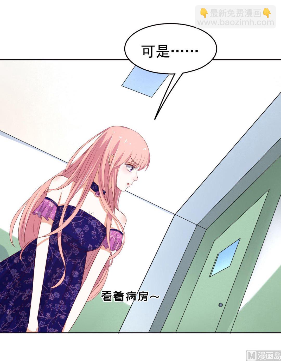 蜜桃戀人之烈愛知夏 - 第31話 他不可能殺人的 2 - 2