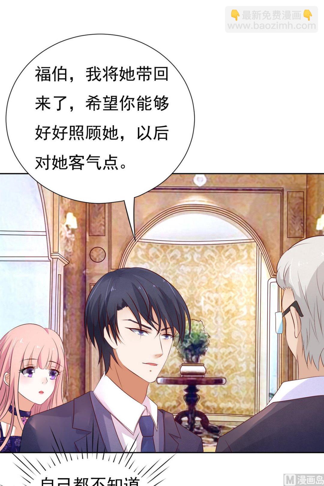 蜜桃戀人之烈愛知夏 - 第31話 他不可能殺人的 2 - 5