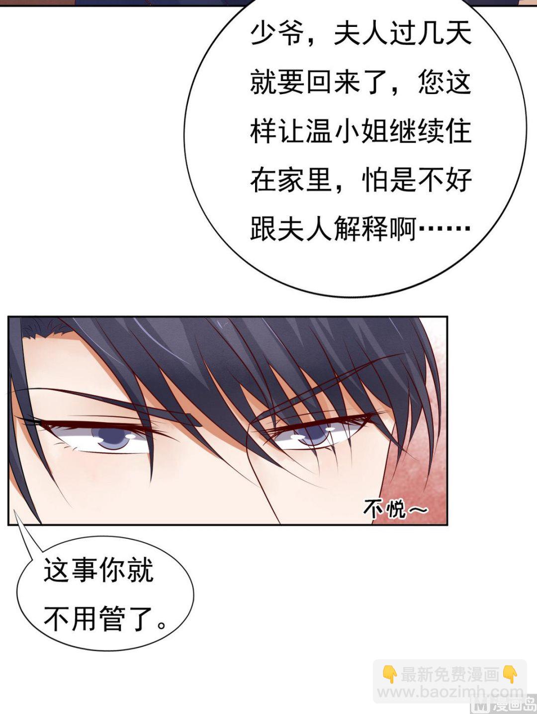 蜜桃戀人之烈愛知夏 - 第31話 他不可能殺人的 2 - 2