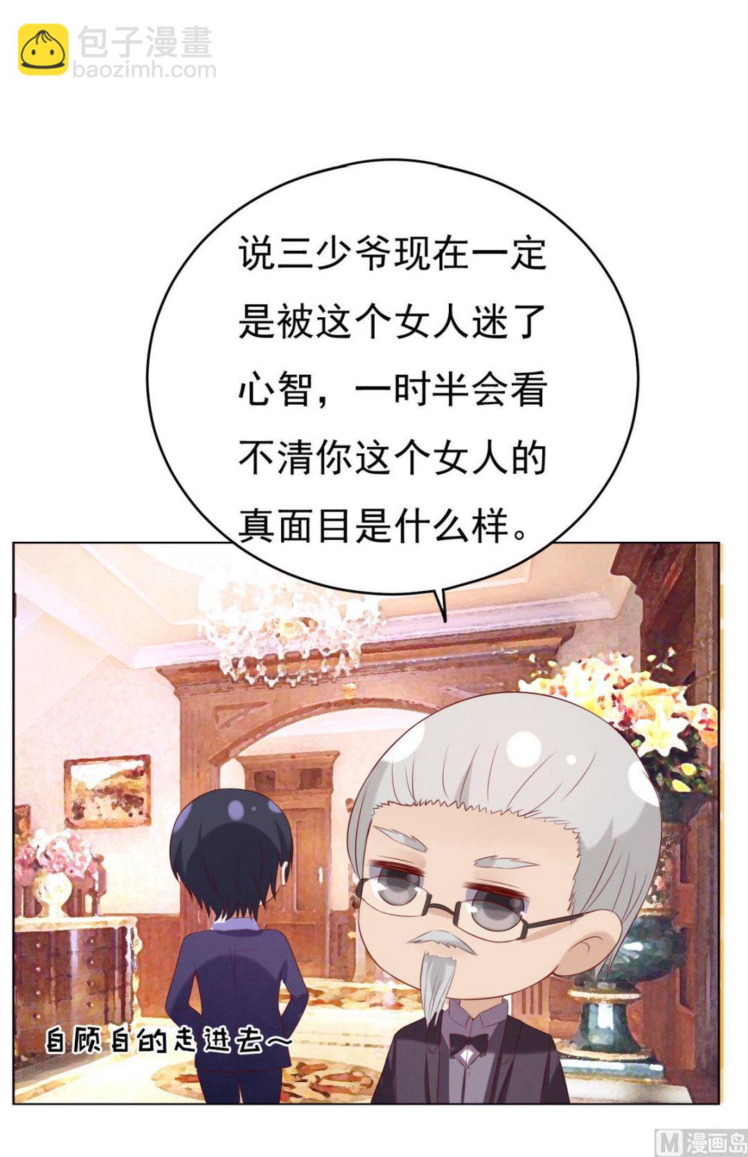 蜜桃戀人之烈愛知夏 - 第31話 他不可能殺人的 2 - 4