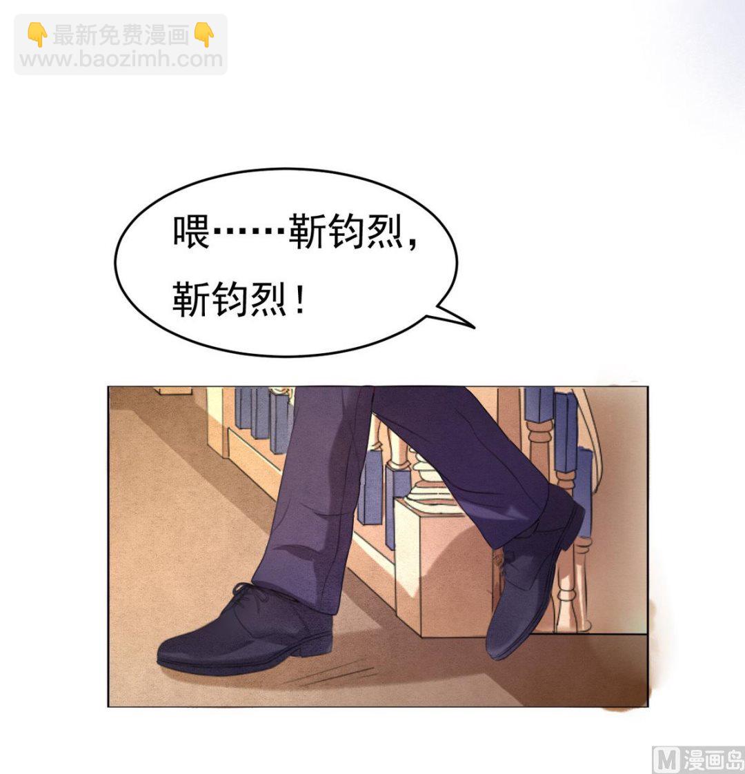 蜜桃戀人之烈愛知夏 - 第31話 他不可能殺人的 2 - 1