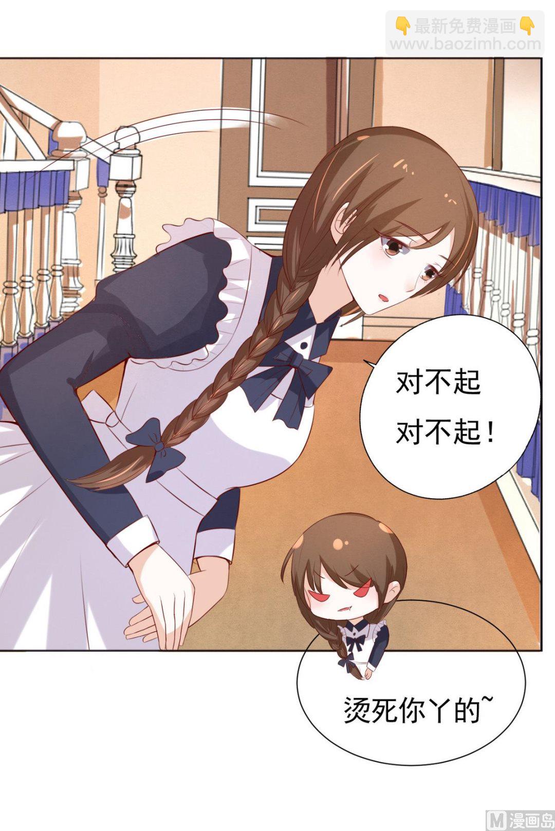 蜜桃戀人之烈愛知夏 - 第31話 他不可能殺人的 2 - 1