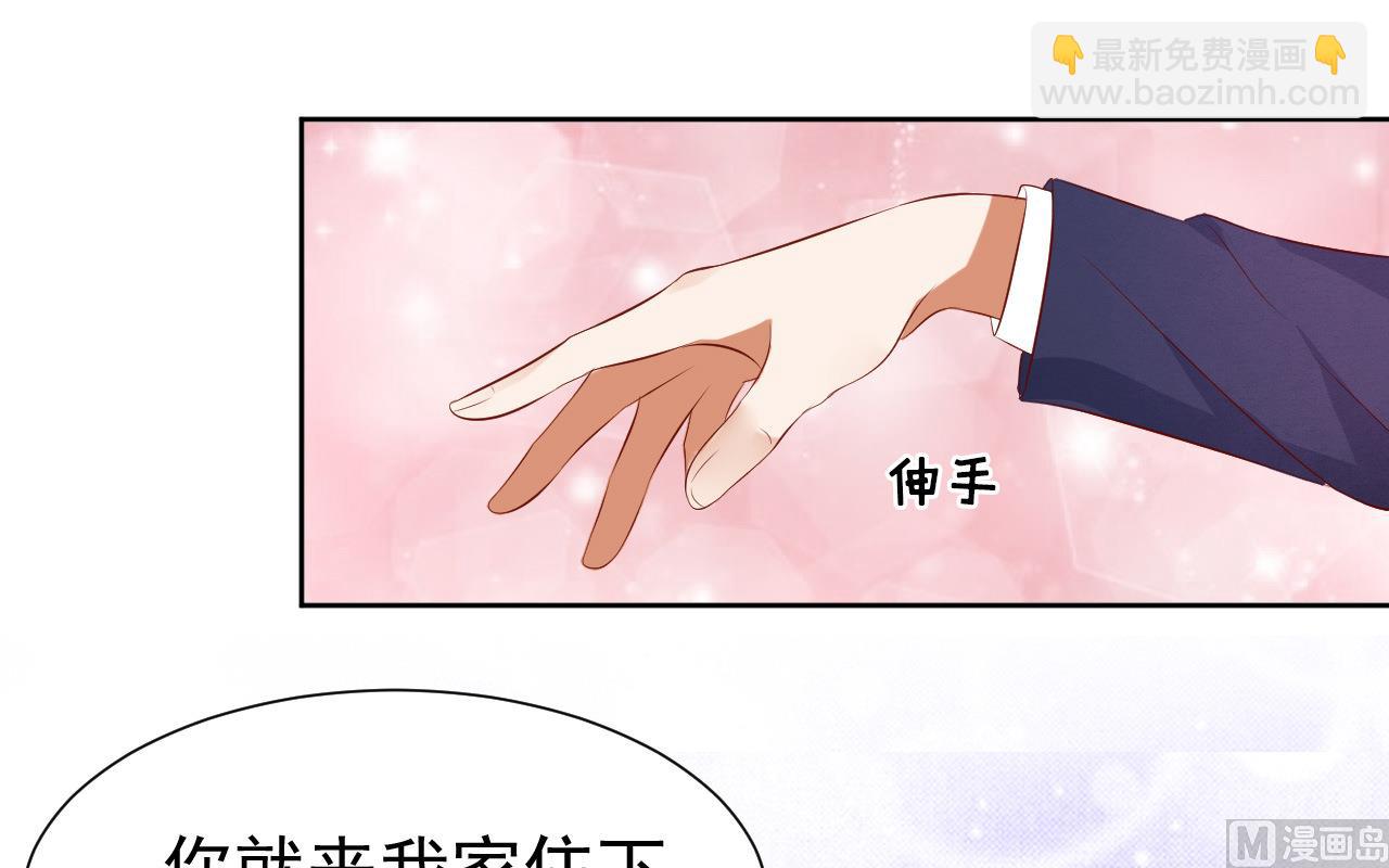 蜜桃戀人之烈愛知夏 - 第31話 他不可能殺人的 2 - 4