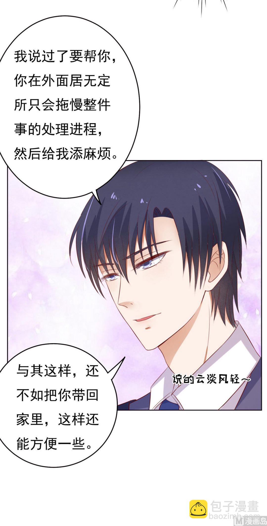 蜜桃戀人之烈愛知夏 - 第31話 他不可能殺人的 2 - 2