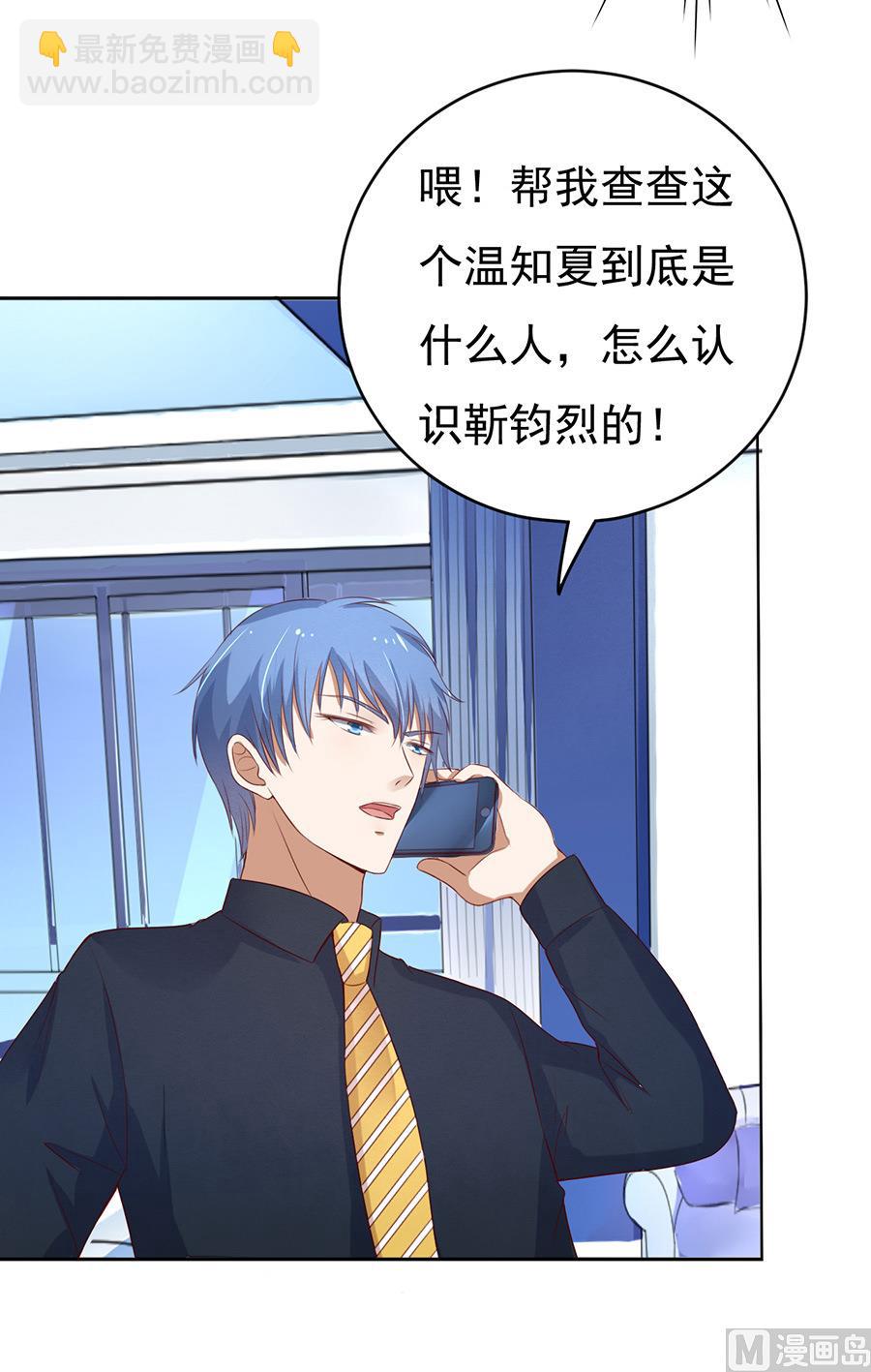 第33话 我的人不用你管-第33话