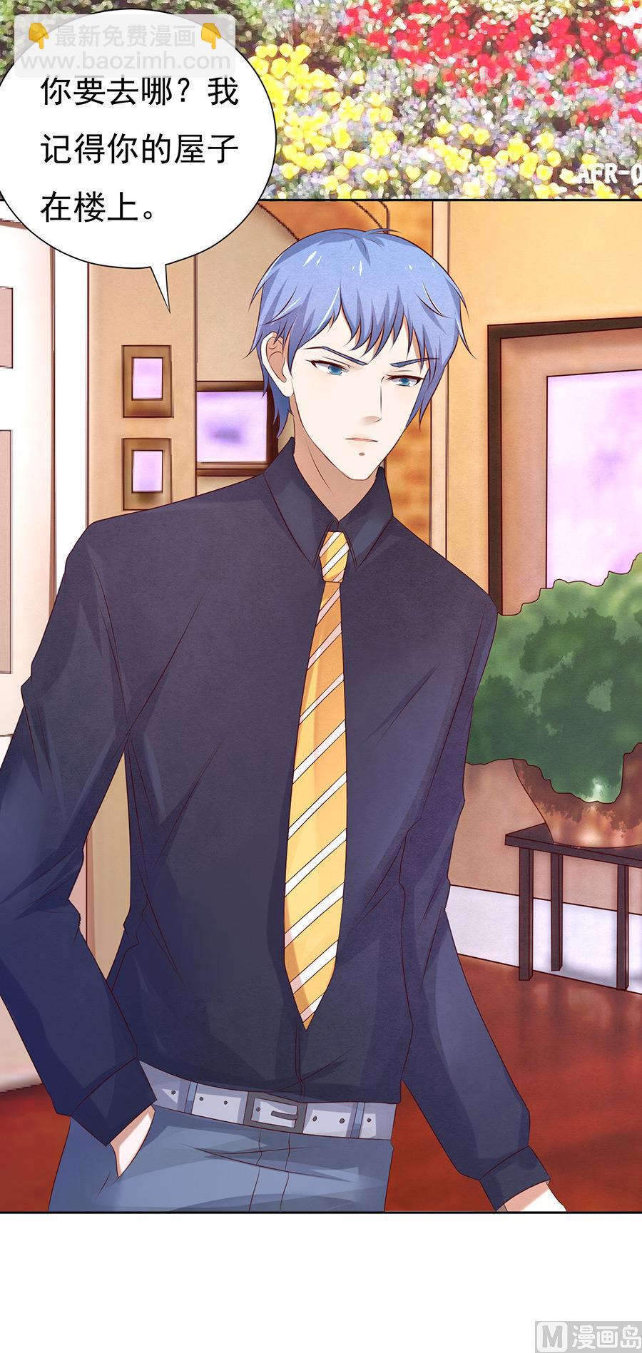 蜜桃戀人之烈愛知夏 - 第33話 我的人不用你管 - 2