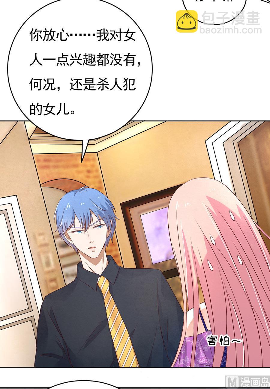 第33话 我的人不用你管-第33话