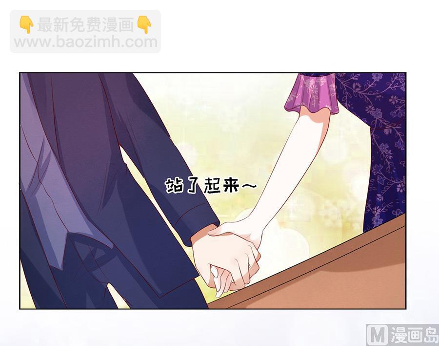 蜜桃戀人之烈愛知夏 - 第33話 我的人不用你管 - 2