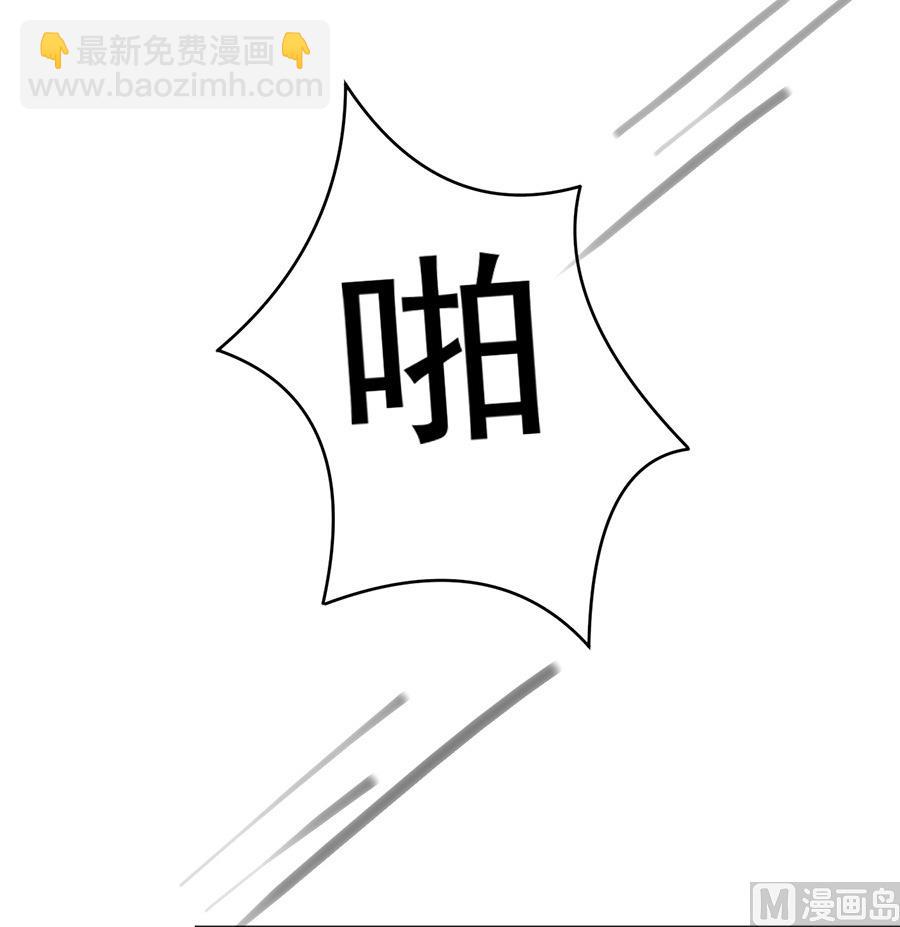 蜜桃戀人之烈愛知夏 - 第33話 我的人不用你管 - 2