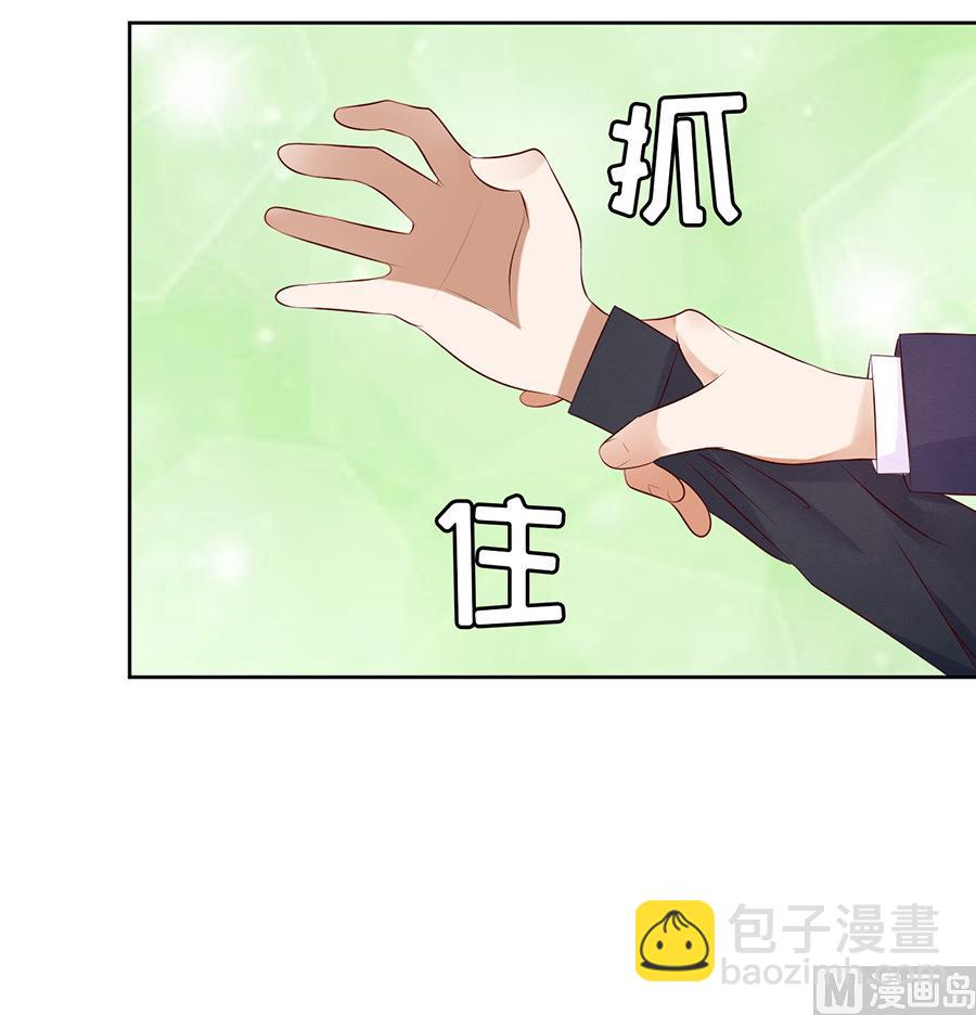 蜜桃戀人之烈愛知夏 - 第33話 我的人不用你管 - 2