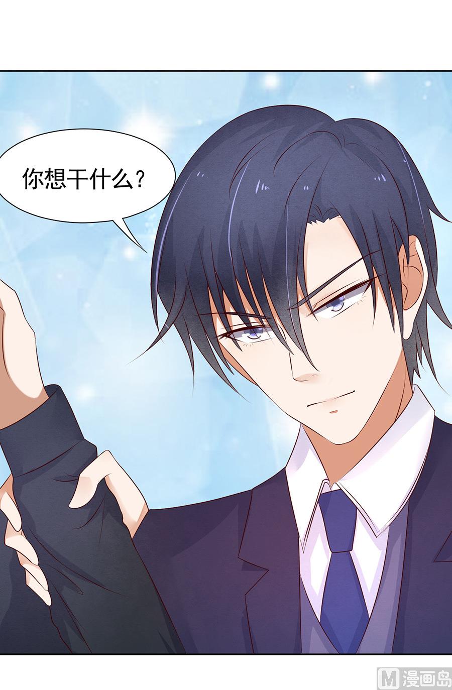 第33话 我的人不用你管-第33话