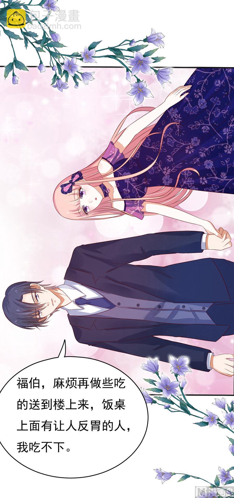 蜜桃戀人之烈愛知夏 - 第33話 我的人不用你管 - 4