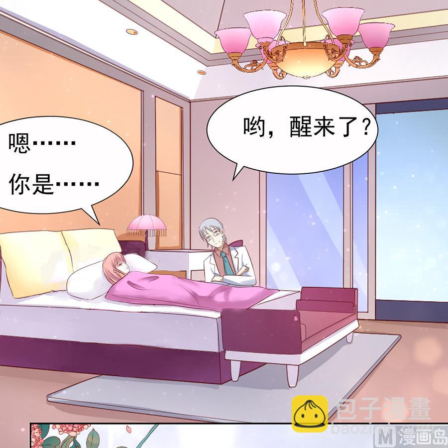 蜜桃戀人之烈愛知夏 - 第35話 報答 - 3