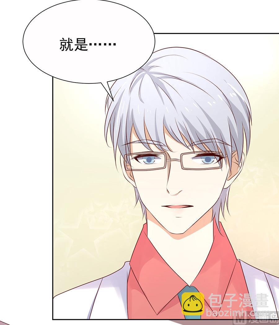 蜜桃戀人之烈愛知夏 - 第35話 報答 - 6