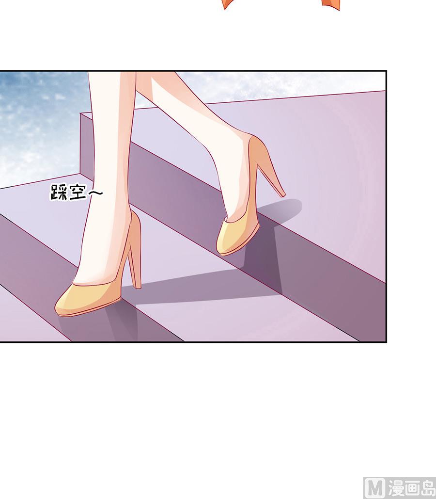 蜜桃戀人之烈愛知夏 - 第35話 報答 - 2