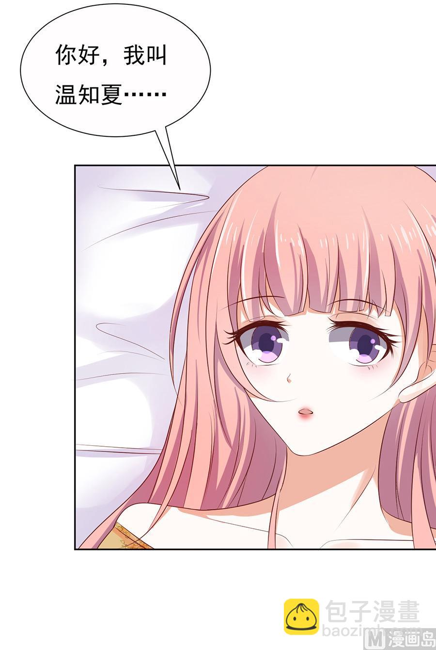 蜜桃戀人之烈愛知夏 - 第35話 報答 - 4