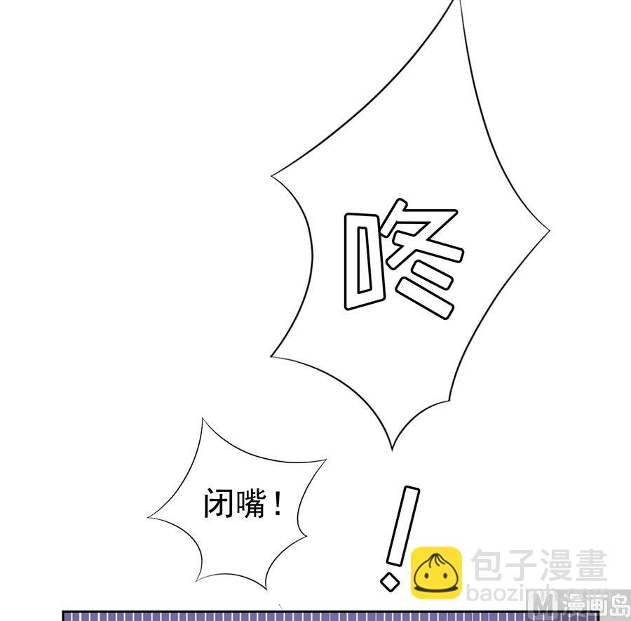 蜜桃戀人之烈愛知夏 - 第35話 報答 - 6