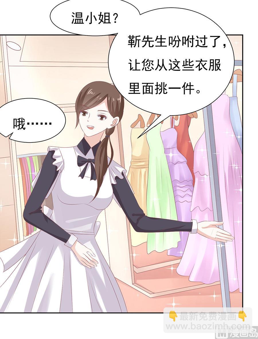 蜜桃戀人之烈愛知夏 - 第39話 溫暖的熱度 2 - 1