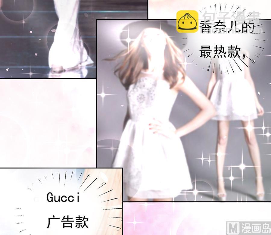 蜜桃戀人之烈愛知夏 - 第39話 溫暖的熱度 2 - 6