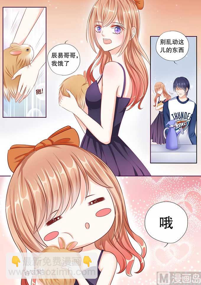 蜜桃戀人之烈愛知夏 - 第39話 溫暖的熱度 2 - 2