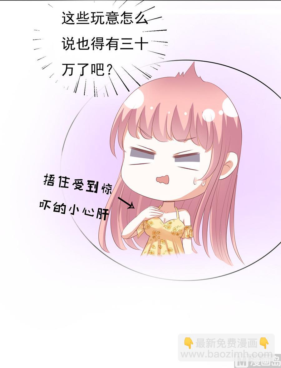 蜜桃戀人之烈愛知夏 - 第39話 溫暖的熱度 2 - 2