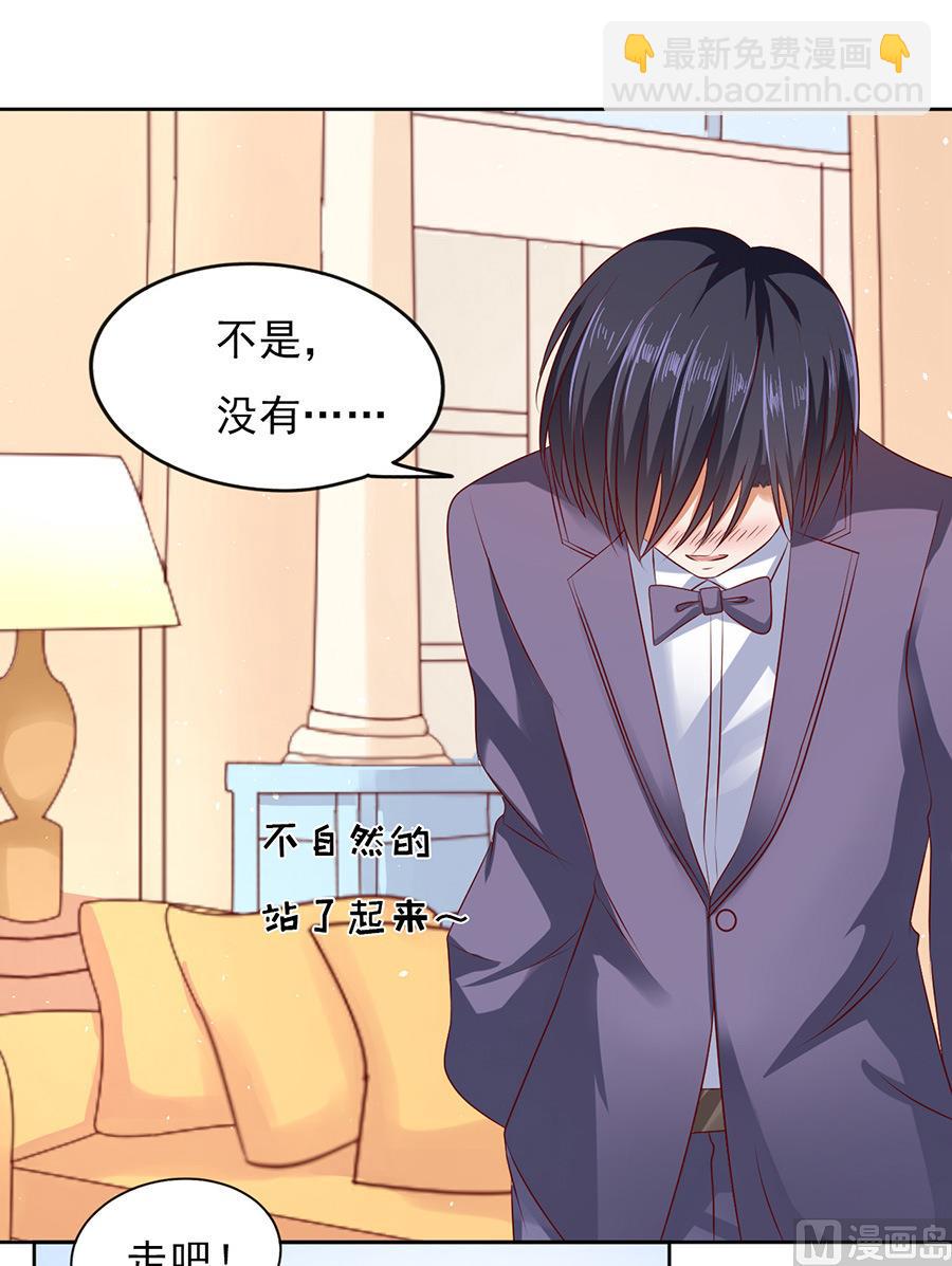 蜜桃戀人之烈愛知夏 - 第39話 溫暖的熱度 2 - 3