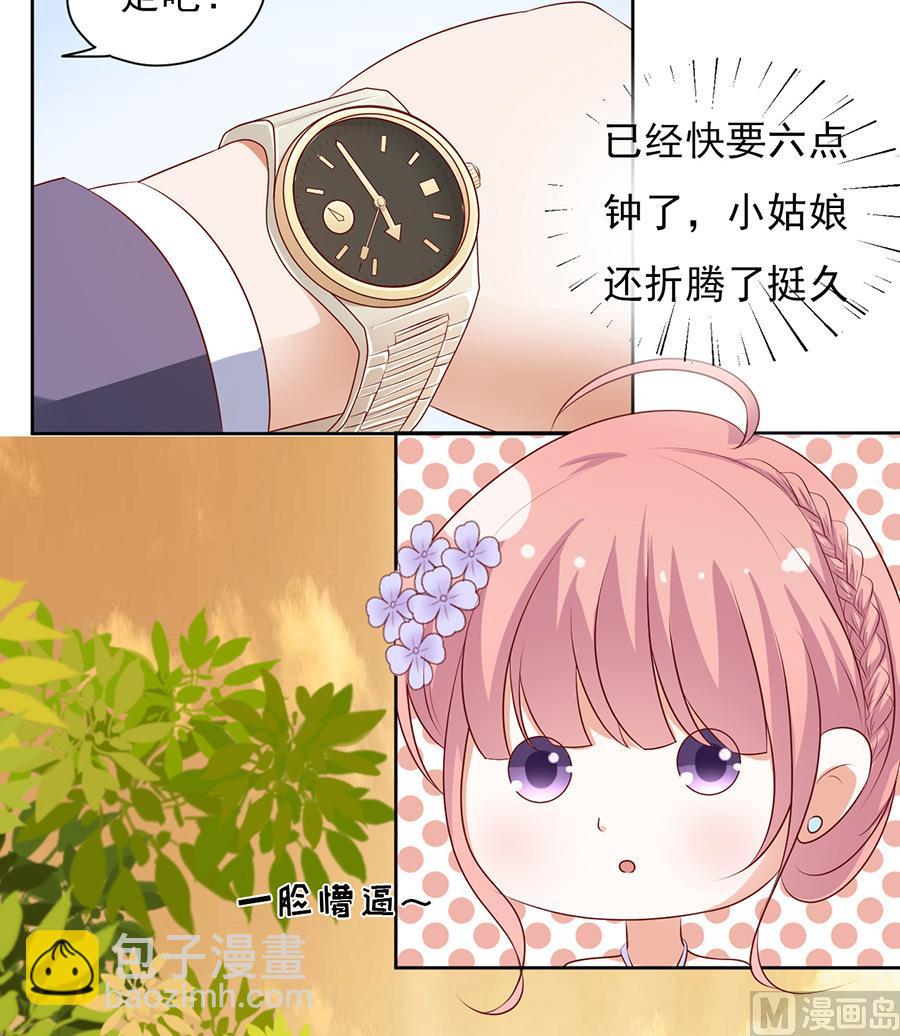 蜜桃戀人之烈愛知夏 - 第39話 溫暖的熱度 2 - 4