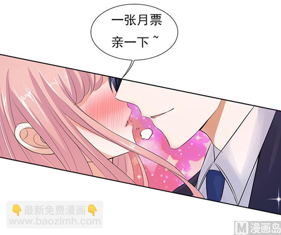 蜜桃戀人之烈愛知夏 - 第39話 溫暖的熱度 2 - 4