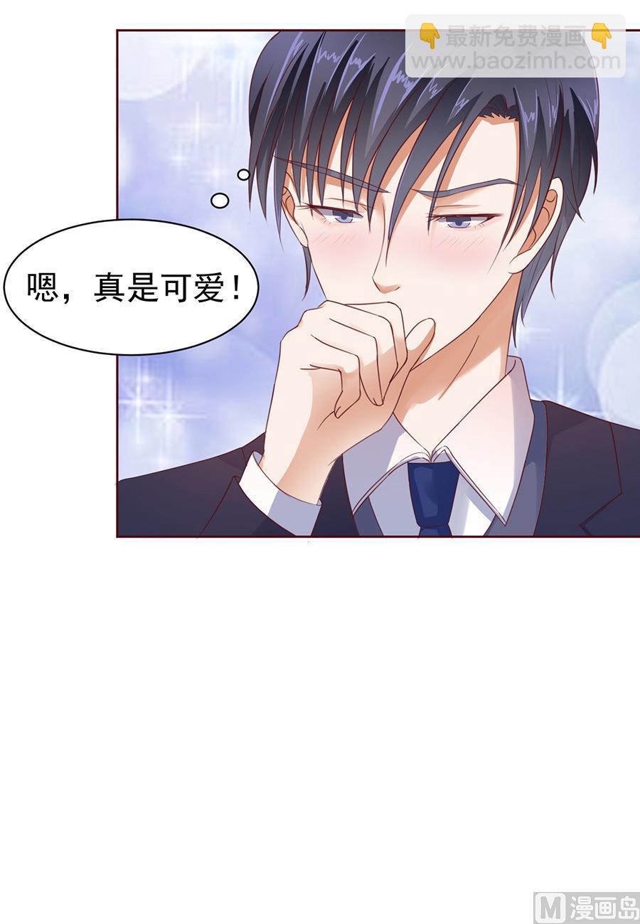 蜜桃戀人之烈愛知夏 - 第39話 溫暖的熱度 2 - 3