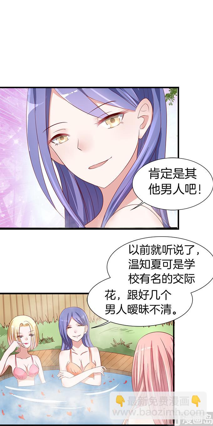 蜜桃戀人之烈愛知夏 - 第5話 我們不介意 2 - 2