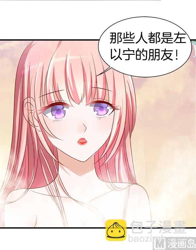 蜜桃戀人之烈愛知夏 - 第5話 我們不介意 2 - 3