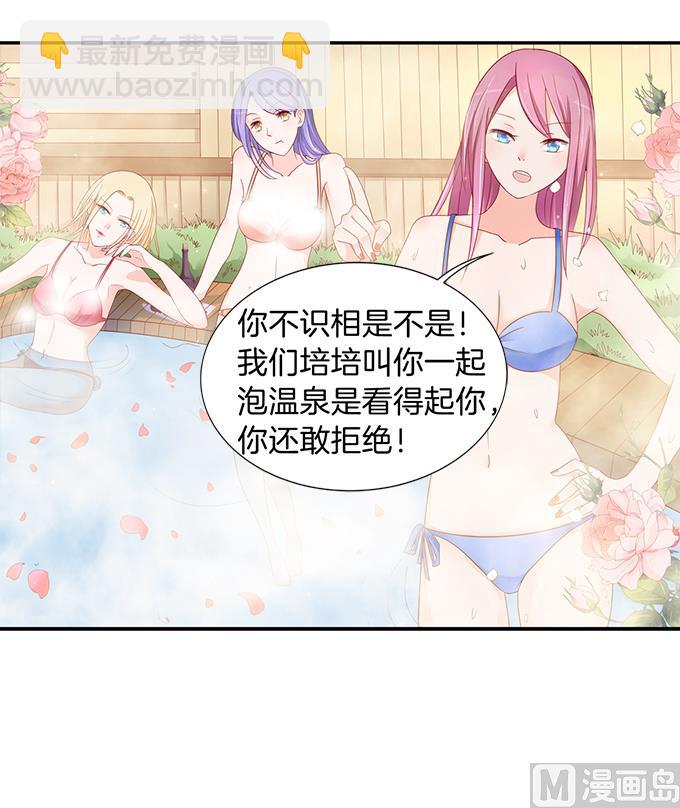 蜜桃戀人之烈愛知夏 - 第5話 我們不介意 2 - 3