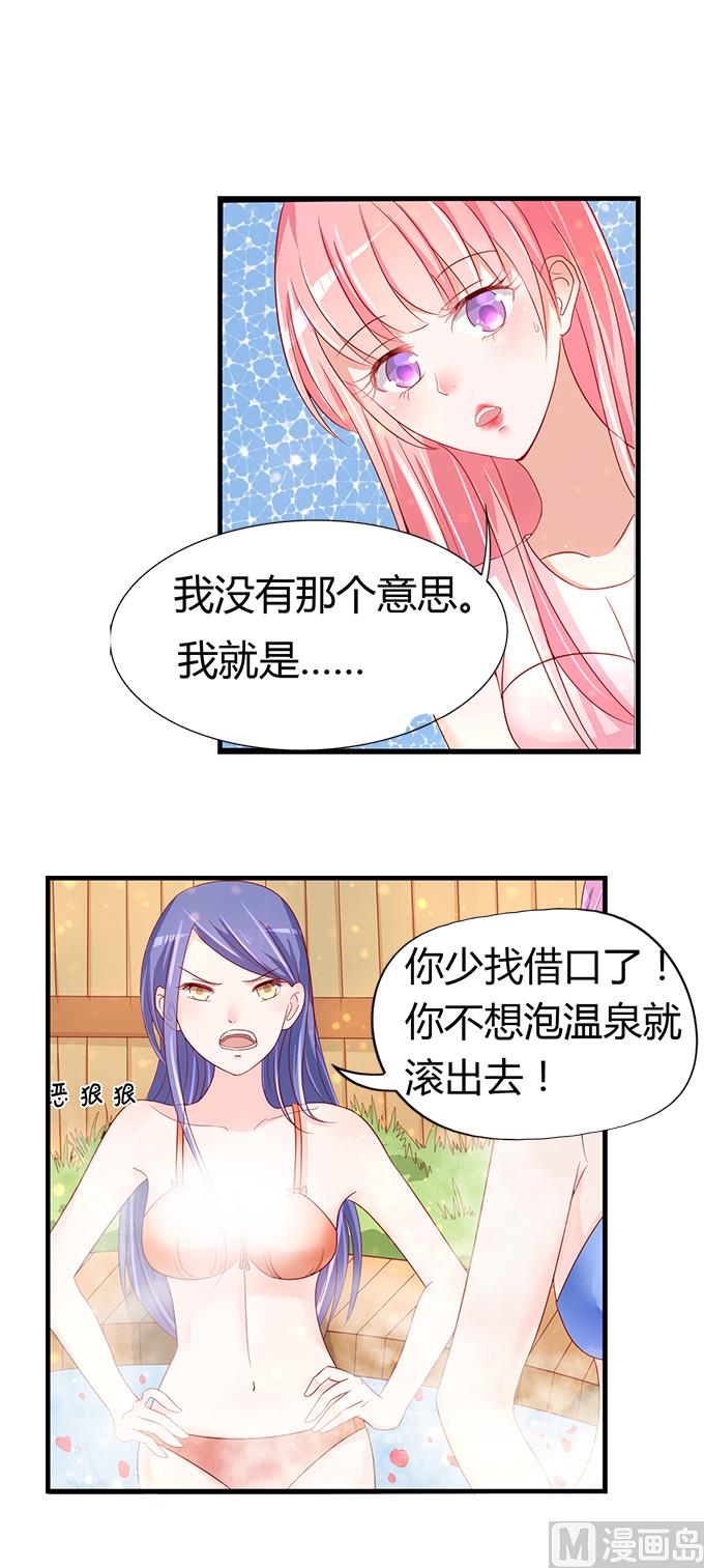 蜜桃戀人之烈愛知夏 - 第5話 我們不介意 2 - 4