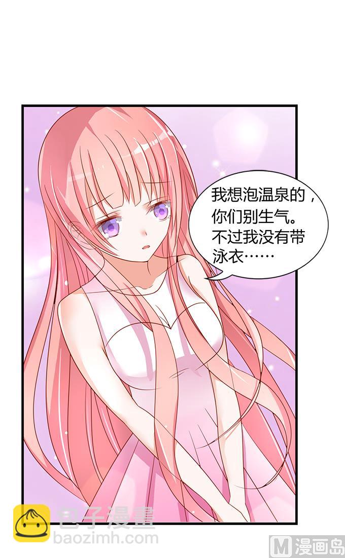 蜜桃戀人之烈愛知夏 - 第5話 我們不介意 2 - 2