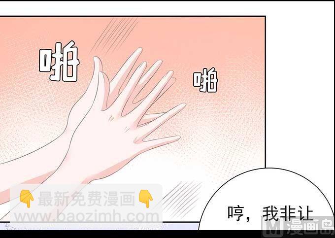 蜜桃戀人之烈愛知夏 - 第45話 香檳 2 - 2