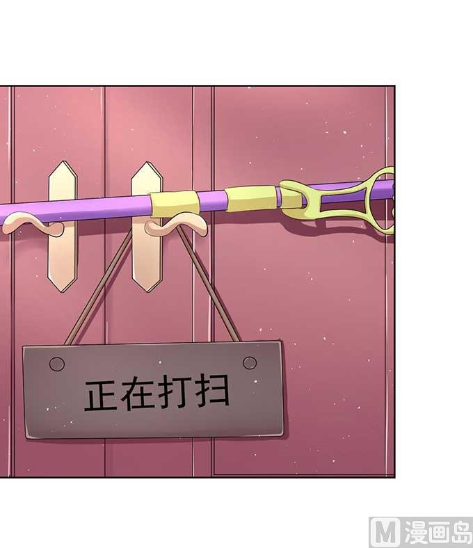 蜜桃戀人之烈愛知夏 - 第45話 香檳 2 - 4