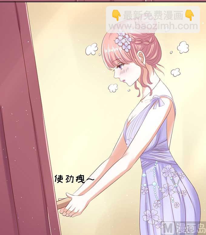 蜜桃戀人之烈愛知夏 - 第45話 香檳 2 - 2