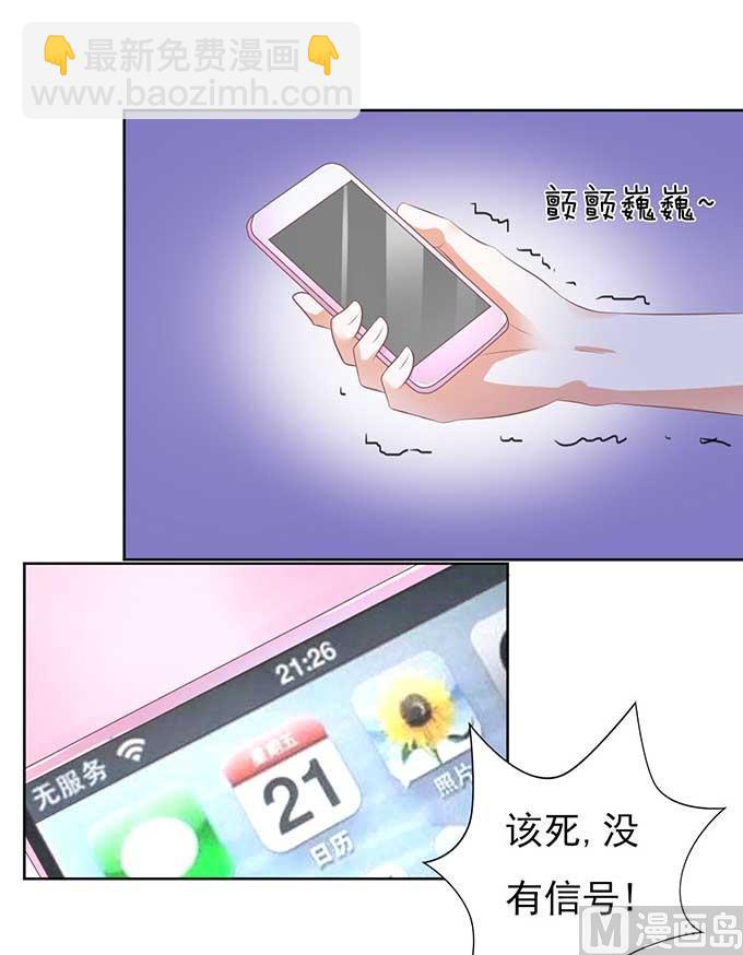 蜜桃戀人之烈愛知夏 - 第45話 香檳 2 - 6