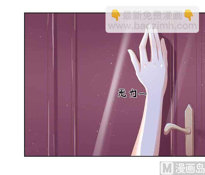 蜜桃戀人之烈愛知夏 - 第45話 香檳 2 - 2