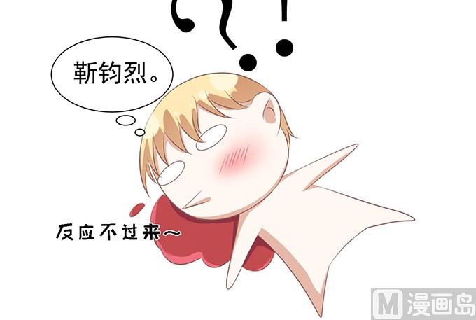 蜜桃戀人之烈愛知夏 - 第47話 留下來陪我 2 - 4