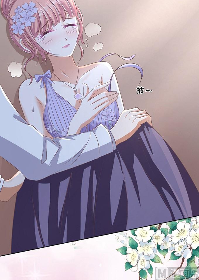 蜜桃戀人之烈愛知夏 - 第47話 留下來陪我 2 - 6