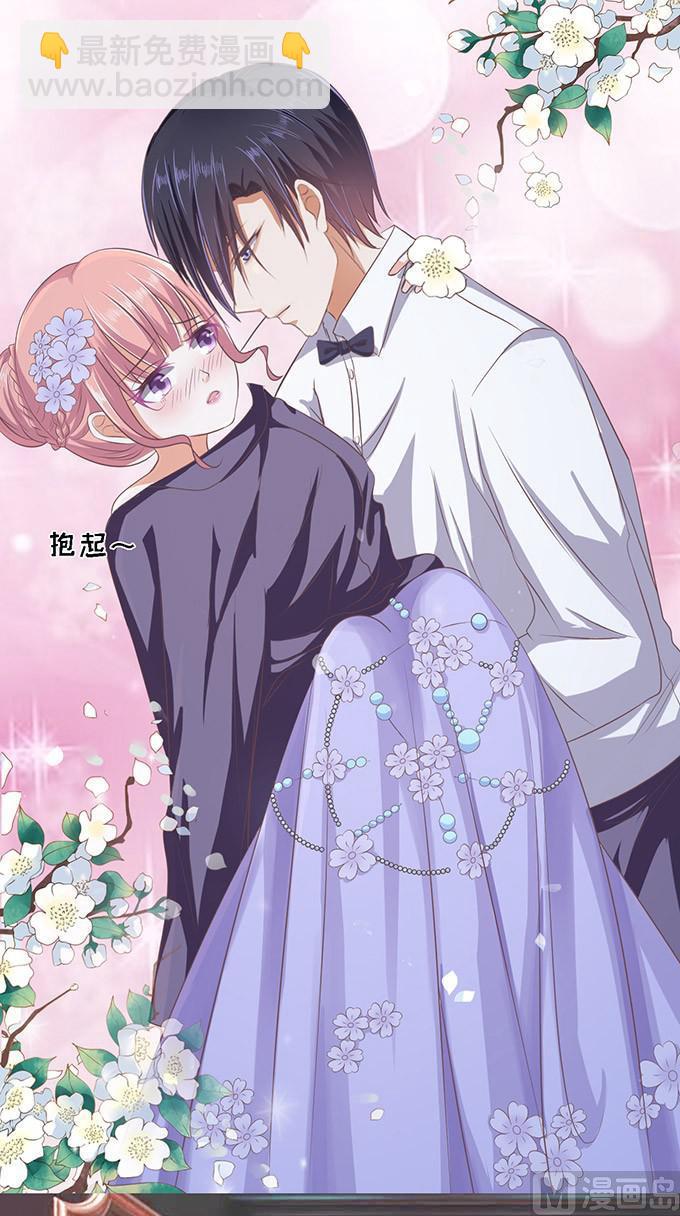 蜜桃戀人之烈愛知夏 - 第47話 留下來陪我 2 - 1